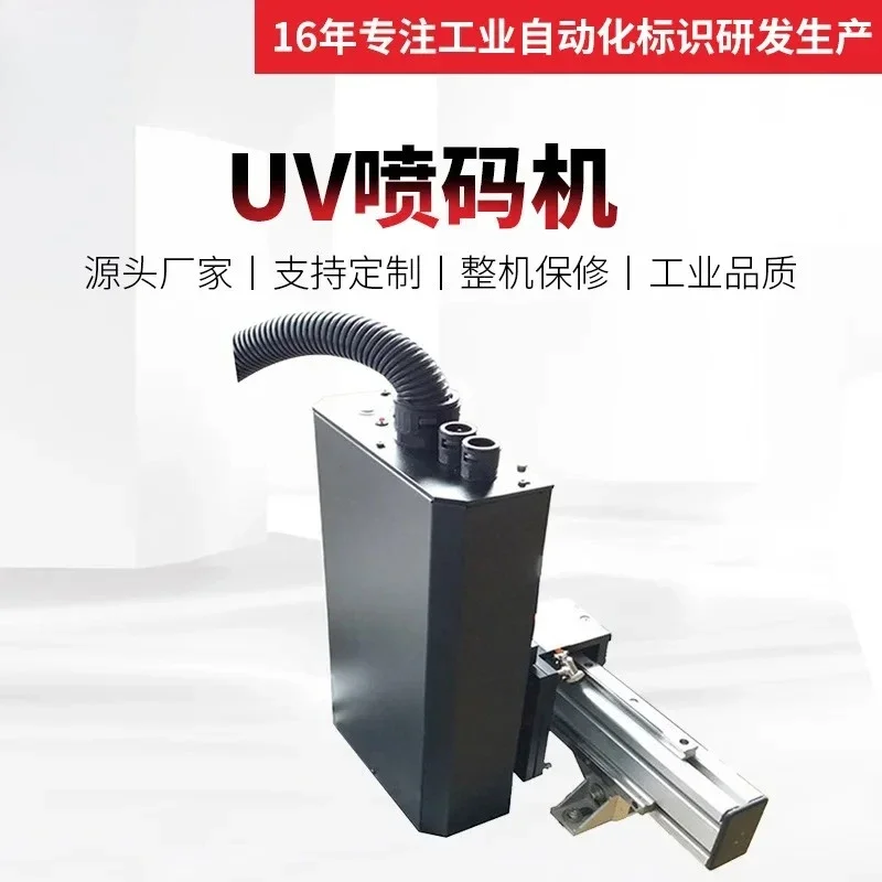 UV Inkjet Printer Large Width Nozzle High Resolution Inkjet Printer Food Packaging Bag Daily Chemical Anti-counterfeiting Tracea