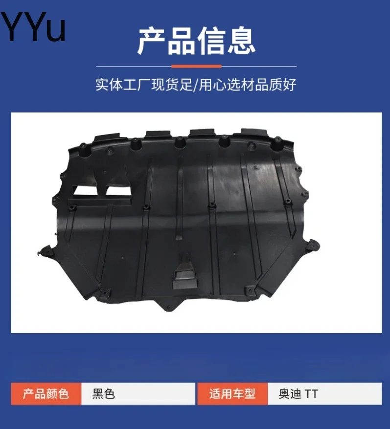 Suitable for TT 14-engine Lower Guard Chassis Dust Protection Cover