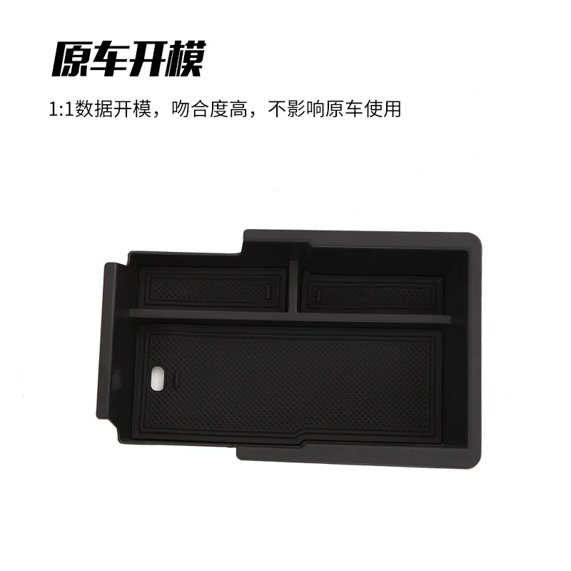 

Suitable for Explorer PLUS handrail box storage box modification Explorer special central storage box storage box partition