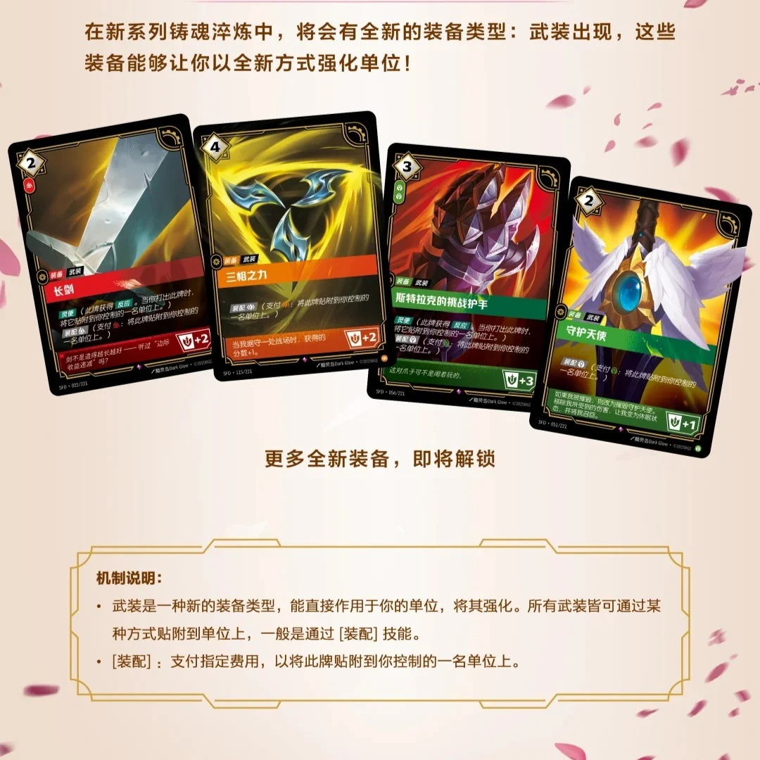 Shining Soul Riftbound Cards Vol.2 League of Legends Trading Card LOL TCG Booster Pack Pre-group Box Kolekcja Kart do Gry Zabawki