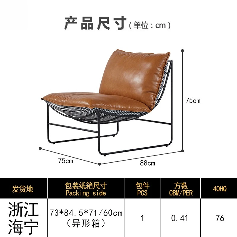 Cafe casual special-shaped double-sided adjustment leather sofa single sofa living room sofa
