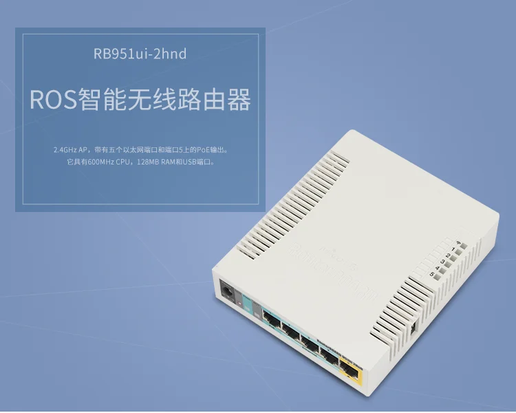 For Mikrotik RB951Ui-2HnD wireless router POE power supply output 1000mw