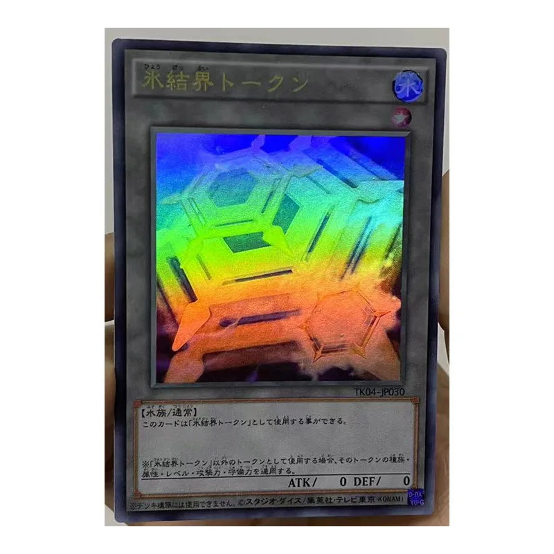 

Yu Gi Oh UR Ice Barrier Token Japanese DIY Toys Hobbies Hobby Collectibles Game Collection Anime Cards