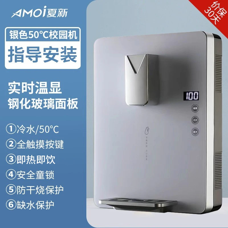 

Диспенсер для воды с трубопроводами мгновенного нагрева Amoi — настенный, безрезервуарный, самовсасывающий (дома/кемпинг/шахматы и карточная комната/готель)