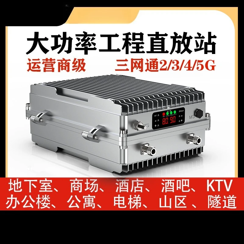 

Mobile phone network signal amplification and enhancement receiver, China Unicom, China Telecom, Three Networks One