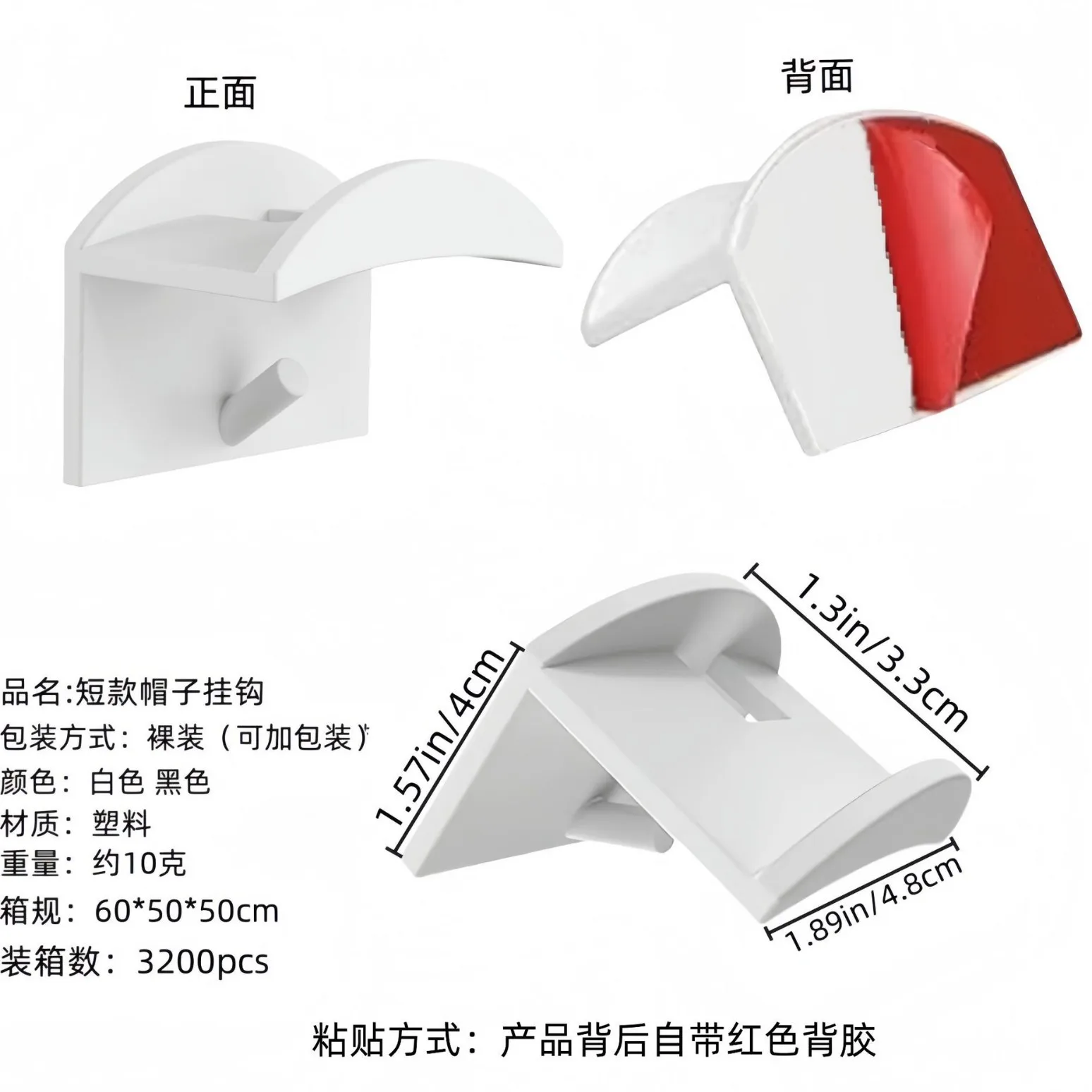 10 Pack Adhesive Hat Rack Hook Hangers