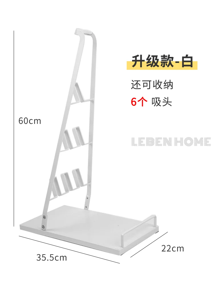 Universal vacuum cleaner bracket, iron floor, non punching storage rack, suction head accessories sorting rack