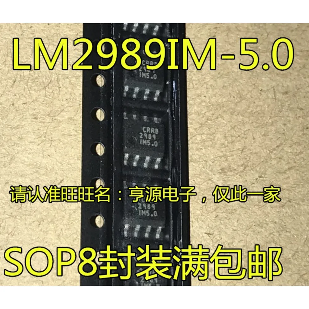 

LP2989IM-5.0 IMX-5.0 LM2989IM-5.0 2989IM5.0 Power Relay In Stock