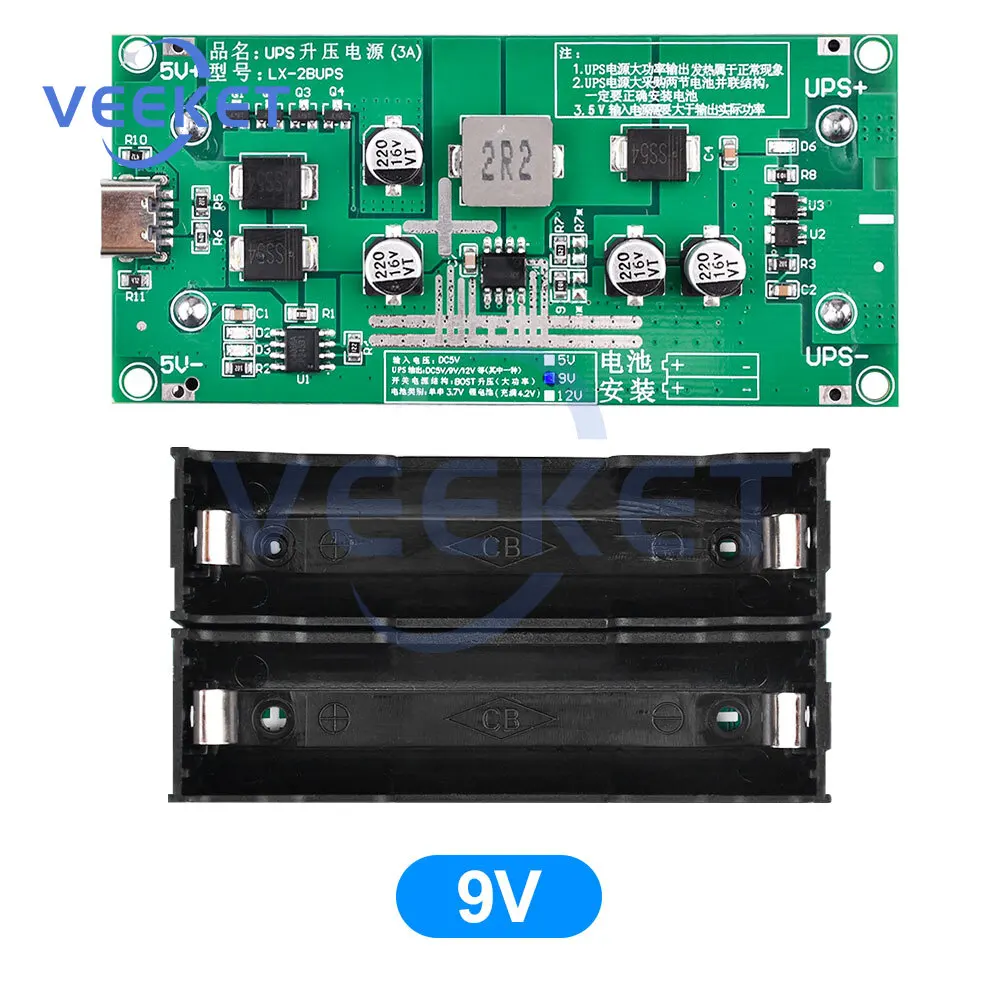 18650 Lithium Battery UPS Module 5V 9V 12V Step Up Converter with Seamless Power Switch for Router Camera