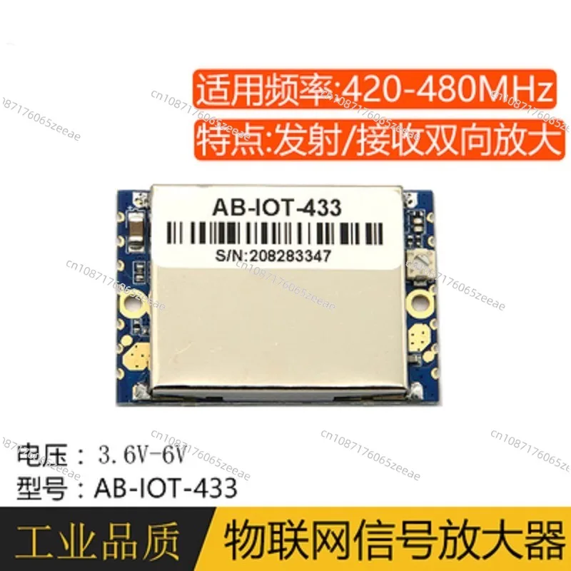 433MHz/470MHz/510MHz Lora Signal Enhancer Bidirectional Amplifier Signal Amplifier