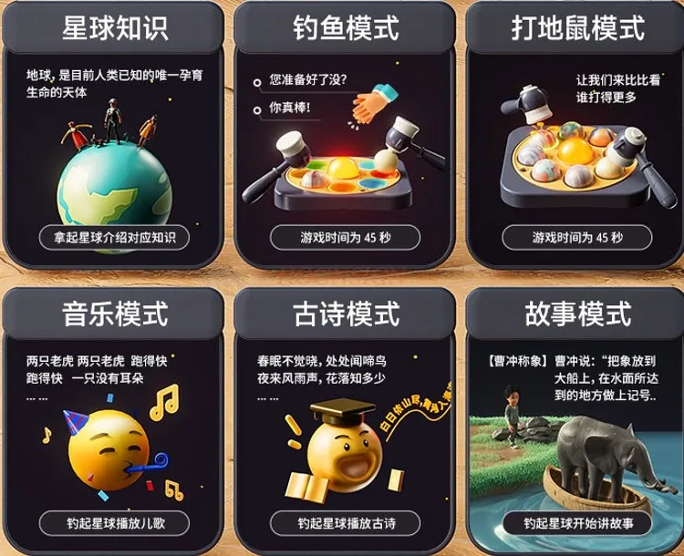 어린이 장난감, 퍼즐, 우주 기술, 스타 차트, 고퍼 사냥