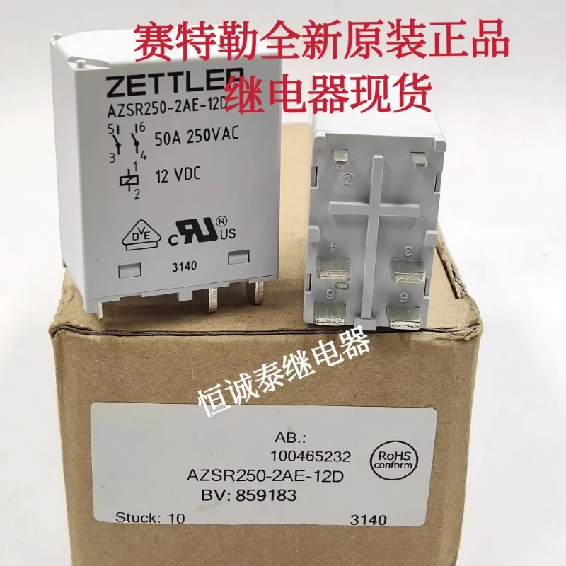 

（Brand-new）1pcs/lot 100% original genuine relay:AZSR250-2AE-12D 50A 12VDC New energy relay