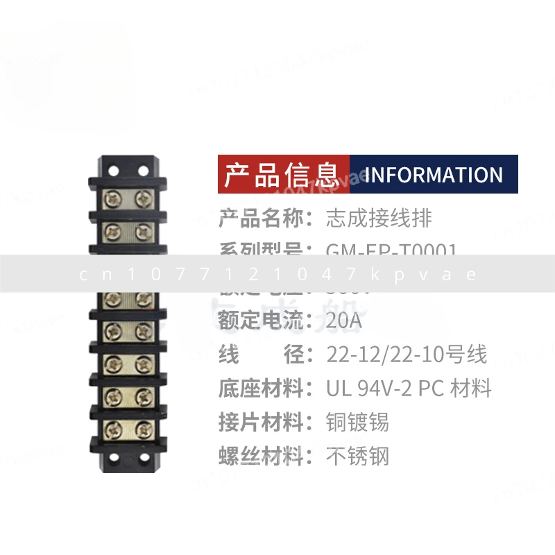 8-position 10-position 12-position 600V30A terminal block through tin-plated terminal block for yacht marine accessories