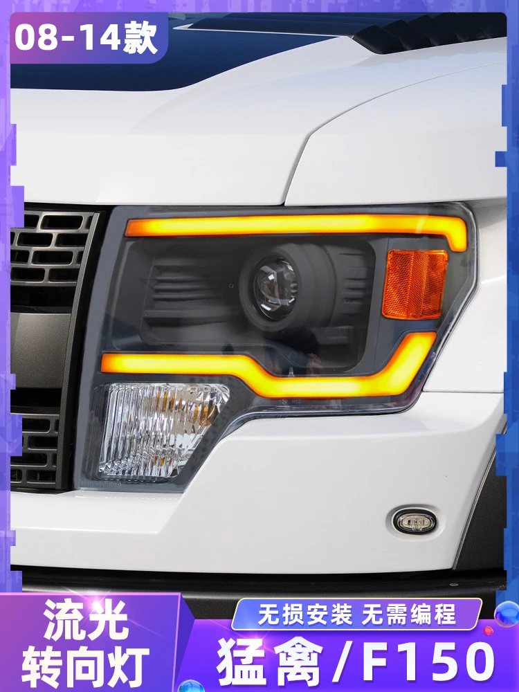 

Передняя фара автомобиля 20082014 для Ford Raptor F150 F-150, светодиодная фара, Стайлинг, динамический указатель поворота, автомобильные аксессуары