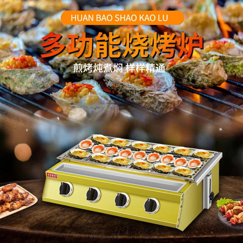 Night Market Stall Small Four-Head Barbecue Oven Commercial for Grilled Oysters Grilled Chicken Neck Seafood Household Gas