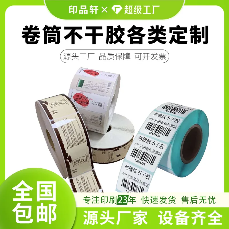 

Custom. Advertising Label QR Code Sealing Paste Transparent Fragile Trademark Printing Factory Printing Transparent Sticker Cust