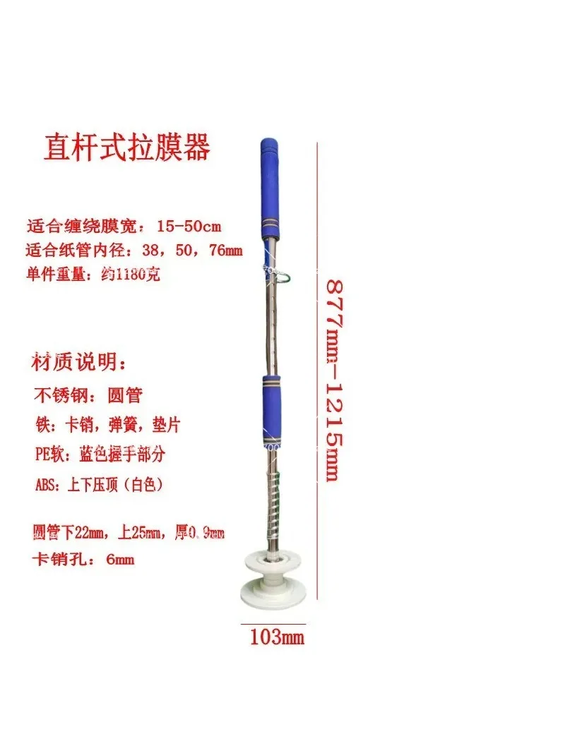 Portable Handheld Stretch Wrap Dispenser, No-Bend Straight Rod Film Holder for Wrapping