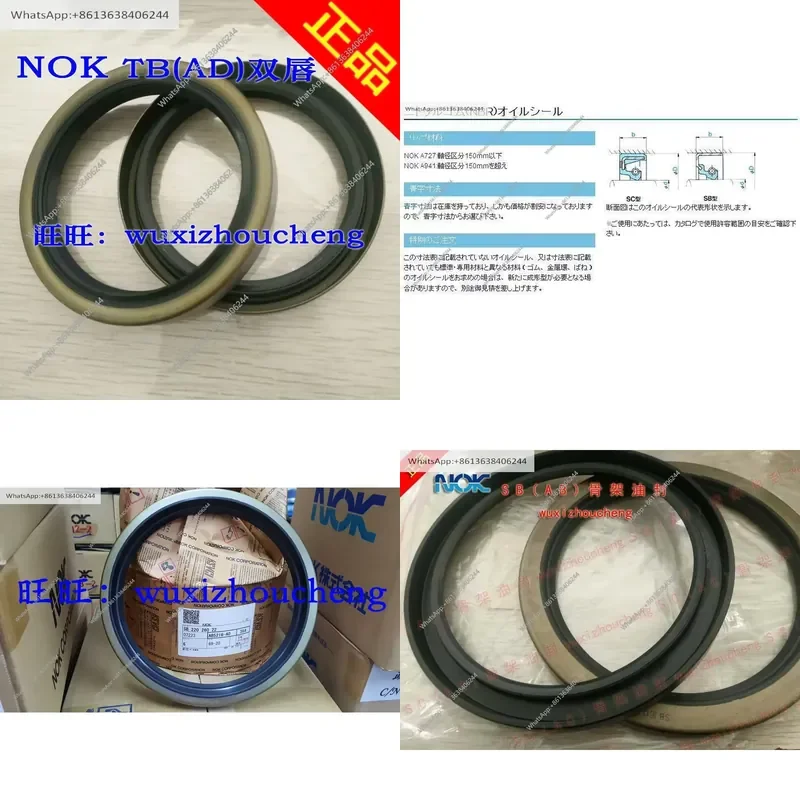 1PC New NOK Japan Imported Outer Skeleton Oil Seal for Automotive Applications Original Genuine Product AB5296E SB230*285*23