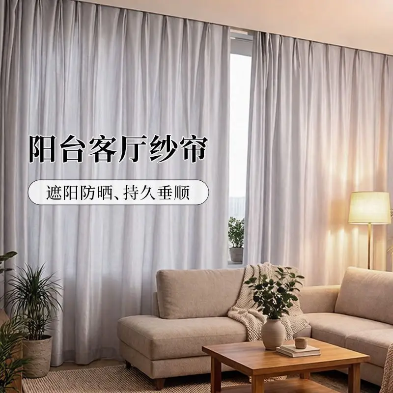 Gray Living Room Balcony Translucent Gauze Curtain Household Blackout Solid Color Hook Curtains Hotel Decorative Drapes Sunshade