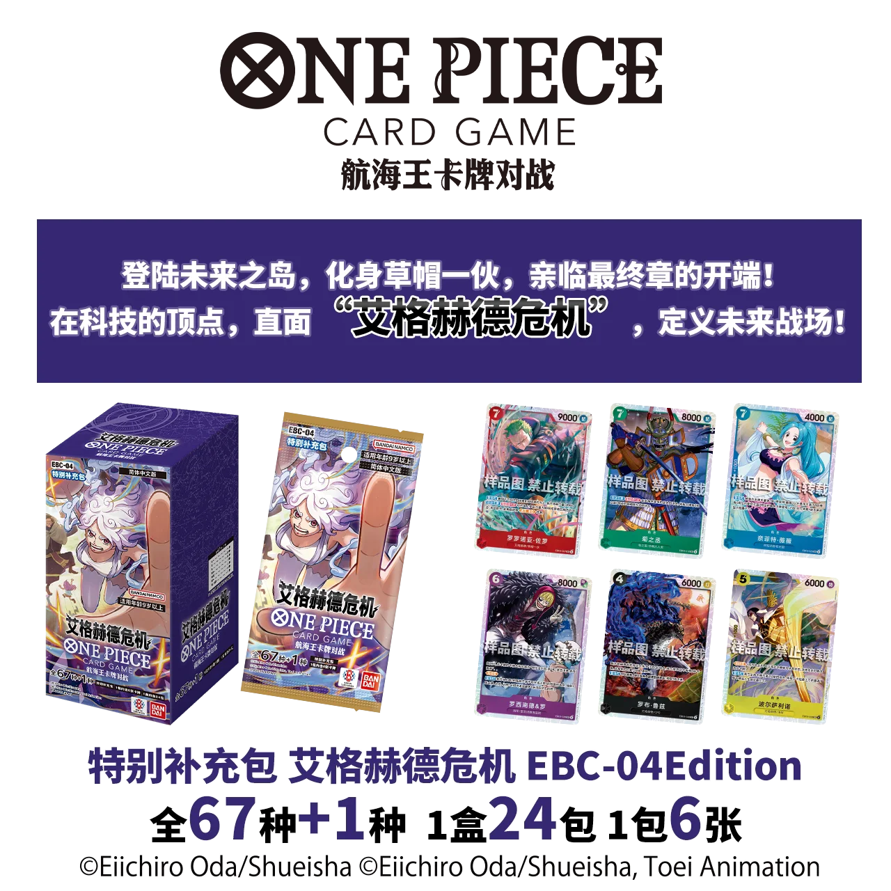 one-piece-simplified-chinese-prbc01-02-eb3-opc01-16-supplementary-pack-battle-card-cartoon-toys-collecting-gifts-in-stock