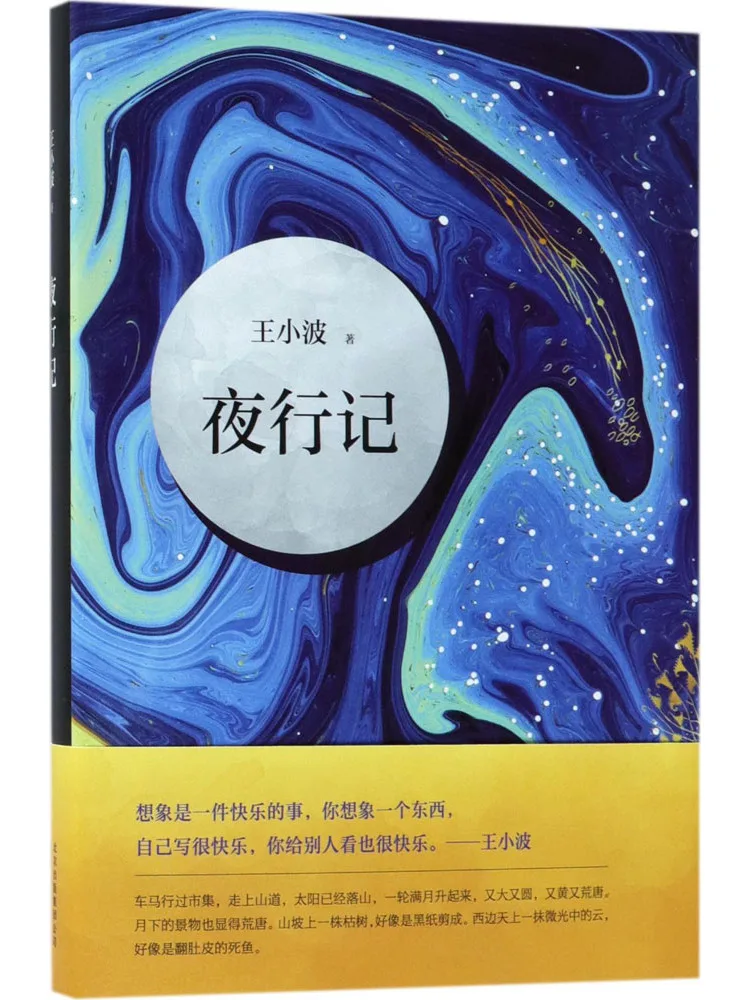 

Book-Winshare Night Journey