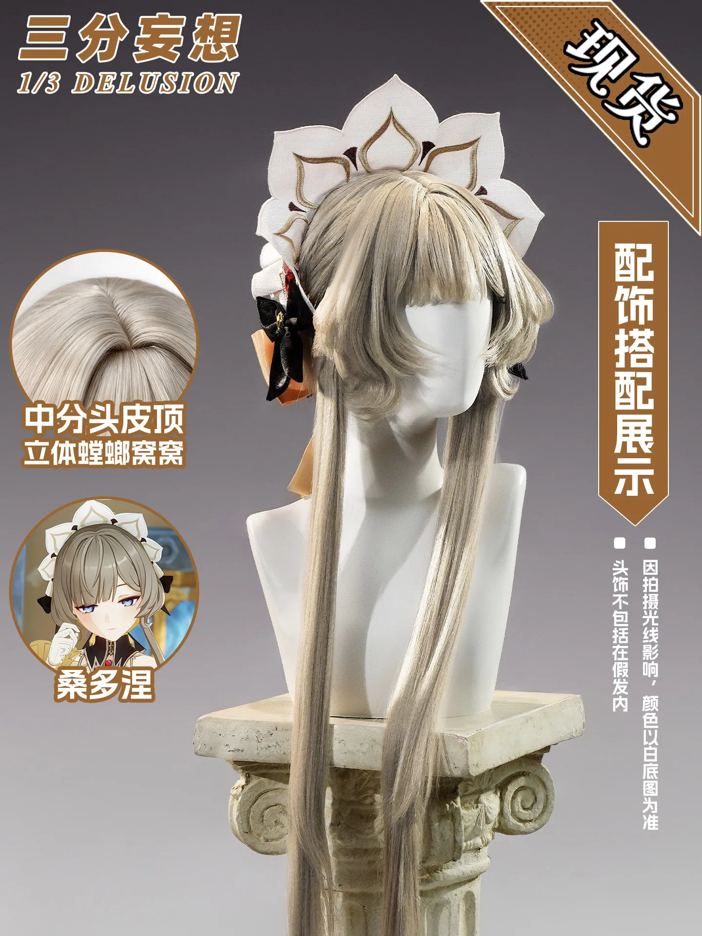 Anime Genshin Impact Sandrone Cosplay Wig Halloween Party Women Girls Comic Convention Props Gifts