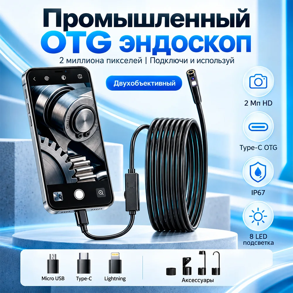 otoscope-industriel-kerui-cable-rigide-pour-inspection-double-ou-simple-lentille-pour-android-ios-type-c-otg