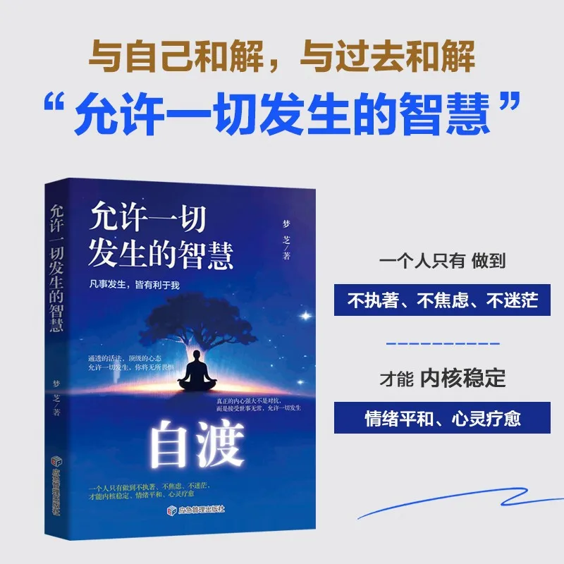 Self-Healing Wisdom: The Art of Allowing Everything To Happen – Inspirational Book for Inner Peace & Personal Growth