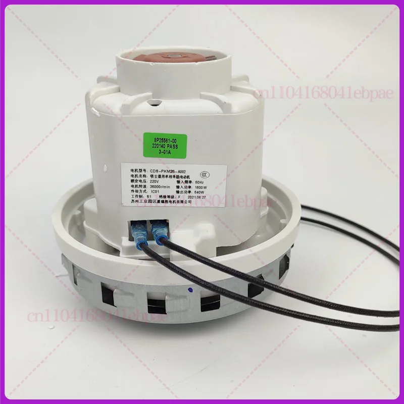 قطع غيار الأجهزة المنزلية 220 فولت CDS-PKM25 1600 واط 1400 واط 1000 واط محرك المكنسة الكهربائية #3