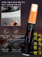 Car scratch care pen color anti-scratch car paint maintenance repair pen refurbished car scratch pen