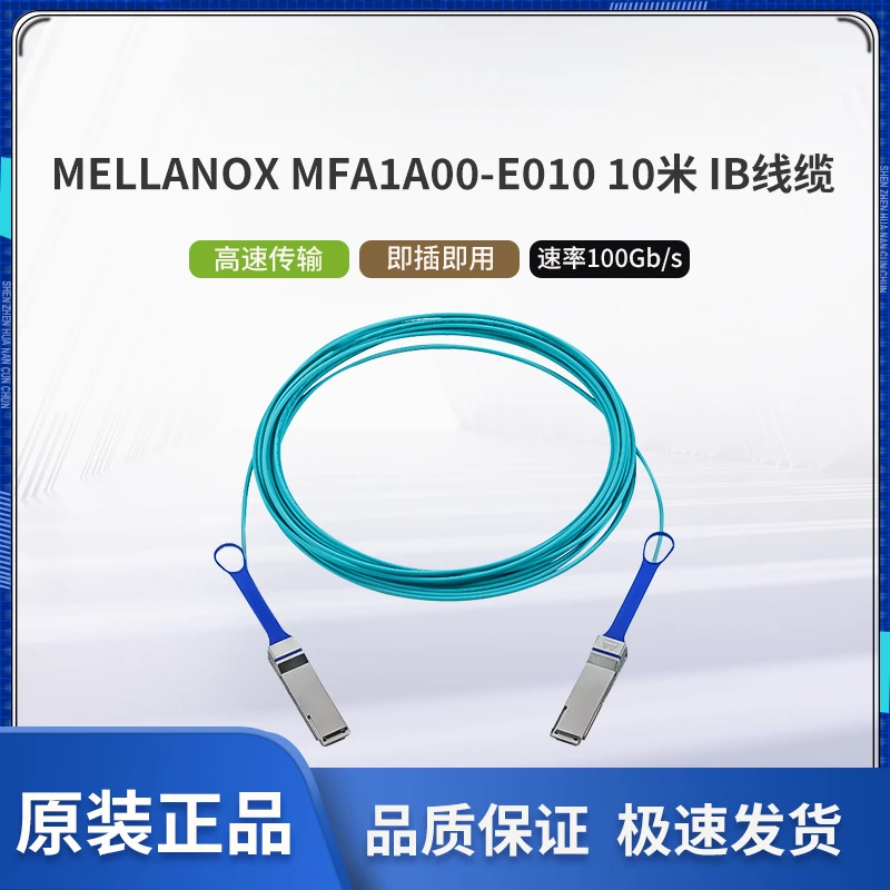 

For Mellanox MFA1A00-E010 100G 10m IB AOC QSFP Cable