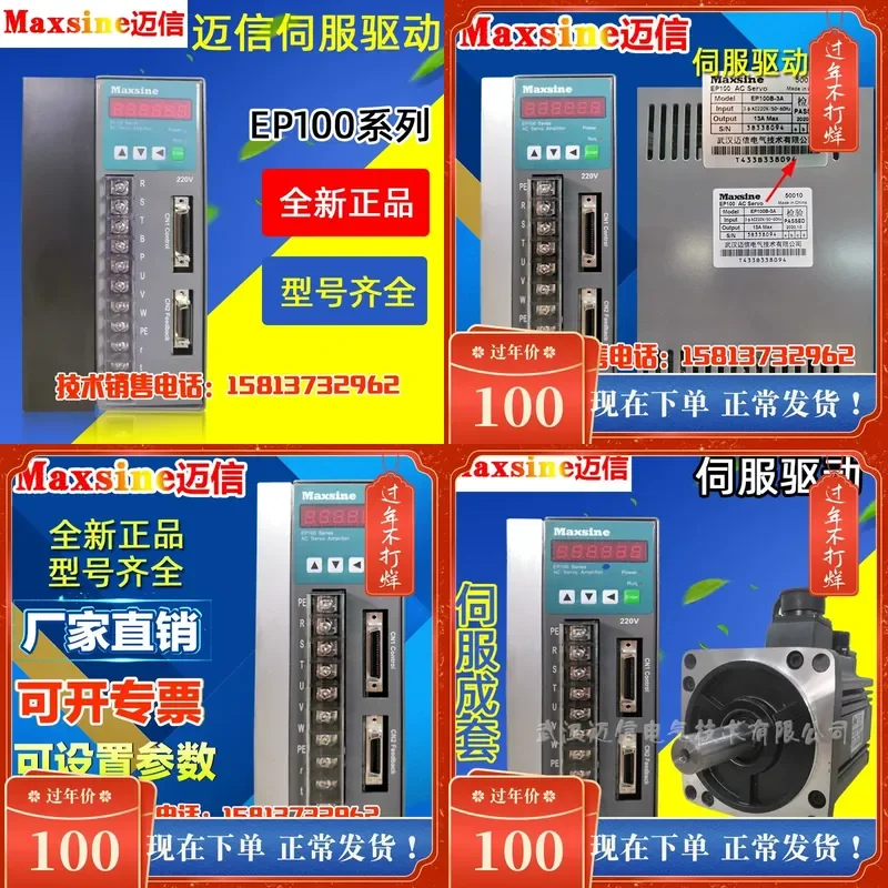 Original and genuine Maxsine Wuhan Maixin EP100B-3A/2A numerical control lathe servo driver motor cable