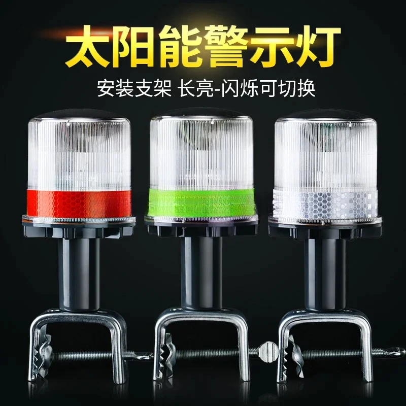 Marine LED Solar Beacon Light Boat Aeronautical Positioning Long Always Bright Flash Obstacle Indicated Frequency