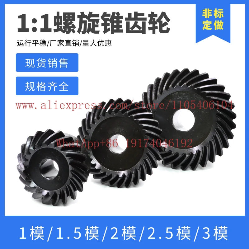 1 to 1 spiral bevel gear S45C arc tooth equal diameter bevel gear 1 mode 1.5 mode 2 mode 90 degree spiral bevel gear