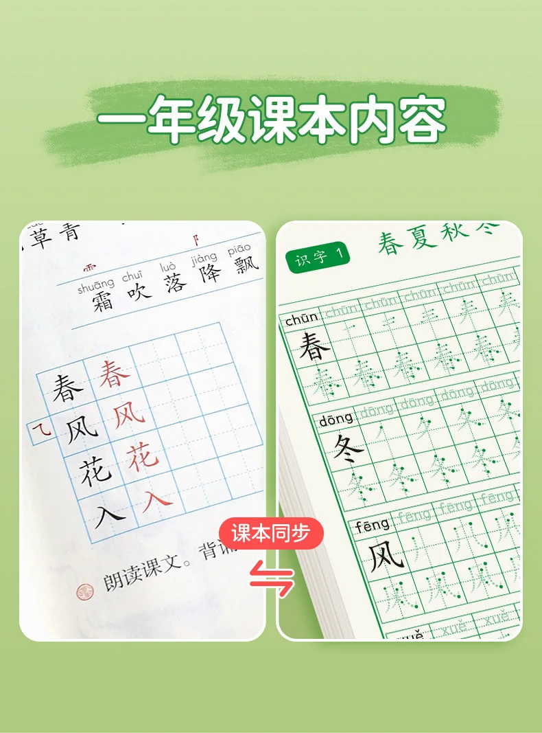 Caligrafía de caracteres chinos, libretas de escritura Hong para principiantes, PinYin Hanzi chino de grado 1-3, libros de texto de idiomas de escritura