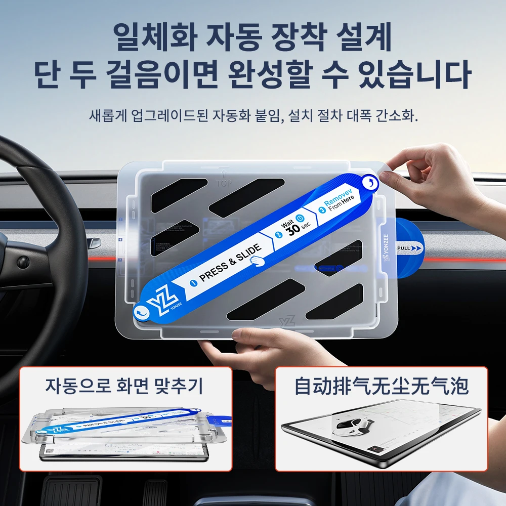 YZ 테슬라 모델 Y/YL 주니퍼 2025-2026 모델 3 하이랜드 2024-2026 15.4인치 및 16인치 내비게이션용 매트 강화 유리 스크린 프로텍터 및 8인치 후면 스크린 매트 HD 센터 컨트롤 터치 스크린 프로텍터 썸네일 3