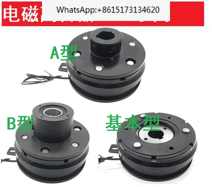 DLD6 Dry-type Internal Bearing Lug Flange Guide Seat Veneer Electronic Electromagnetic Clutch Mounting Machine 24V12V