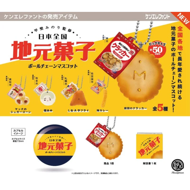 

Япония Kenelephant Gashapon Капсульная игрушка Популярные подвески для закусок Закуски и фрукты