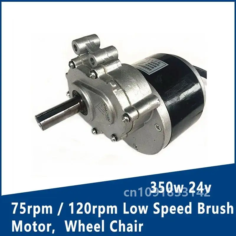 350w 24v 75rpm / 120rpm Low Speed Brush Motor,  Wheel Chair DC Gear Brushed Motor Large Torque Electric Motor