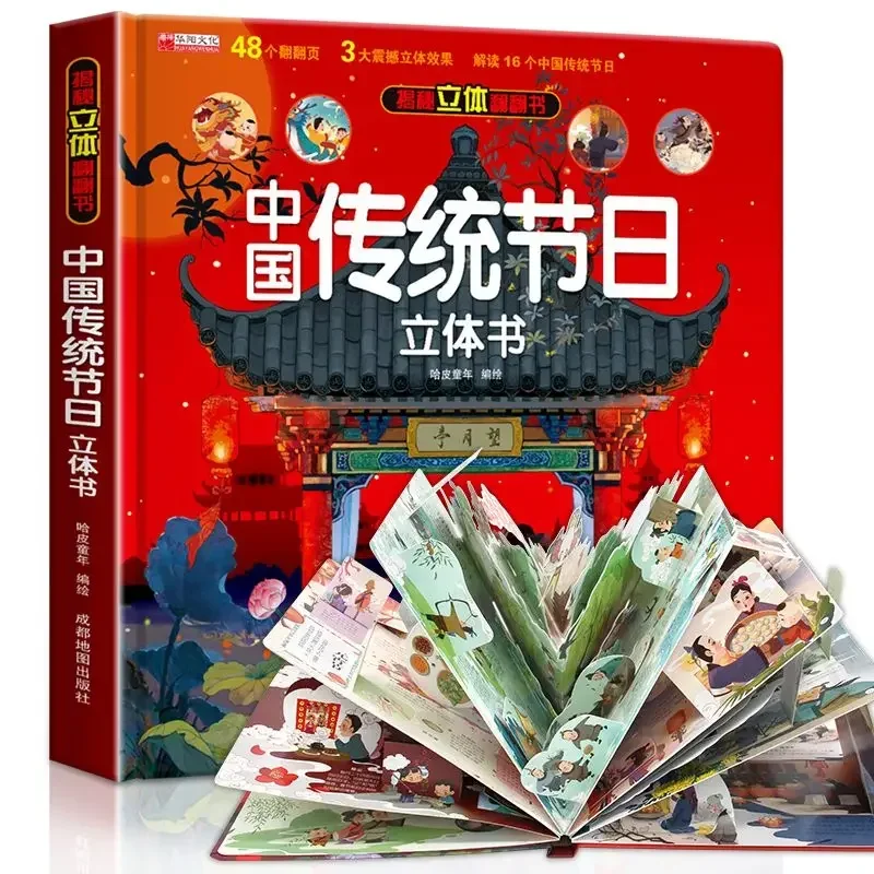 

Chinese Traditional Festival Pop-up Book 3-6 Years Old Children's Educational Enlightenment 3d Flip Book Gift for Kid