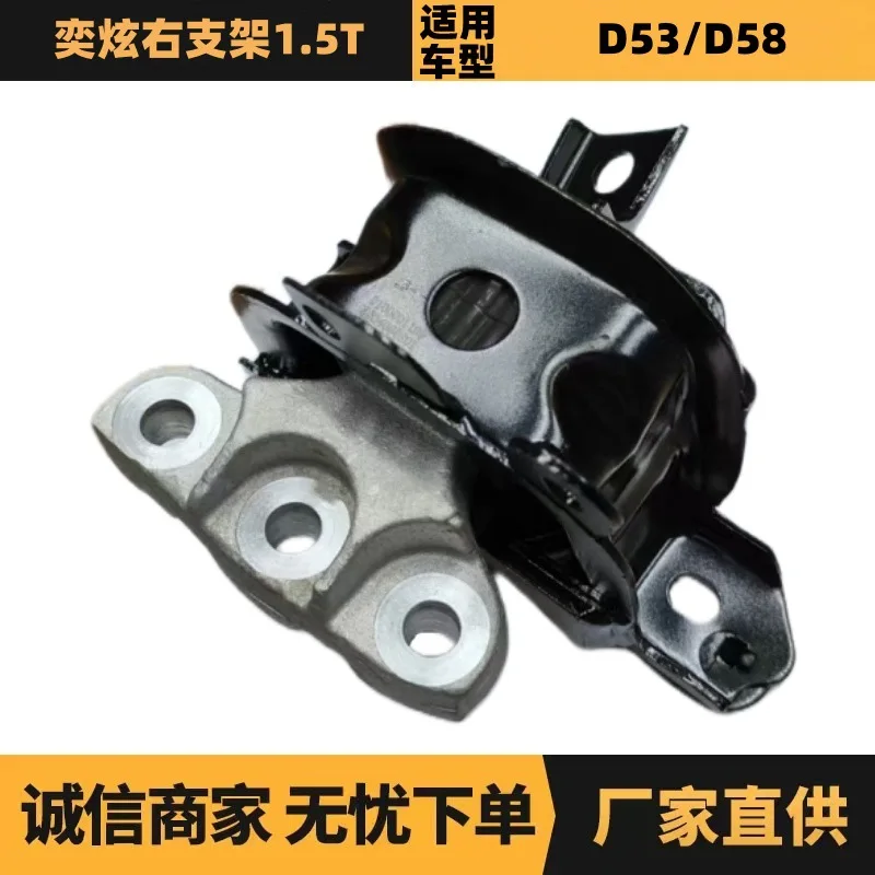 

Автозапчасти подходят для правого кронштейна Dongfeng Fengshen Yixuan 1.5T B012772 D100001160, оптовая продажа