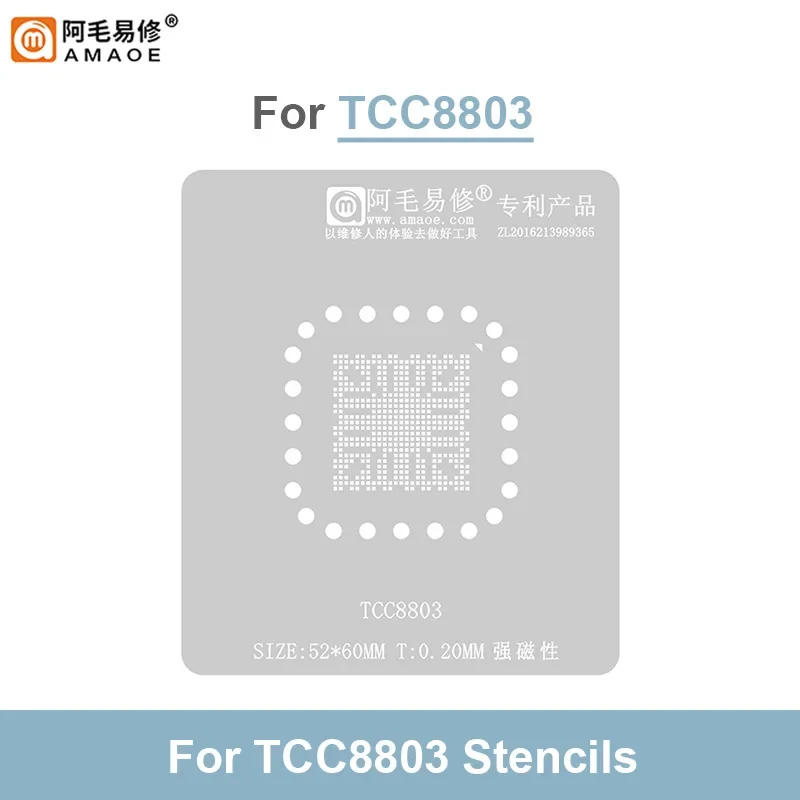 AMAOE TCC8803 52*60mm 0.2mm BGA Reballing Steel Mesh Template for Car Navigation Chip Tin Planting Platform Kits