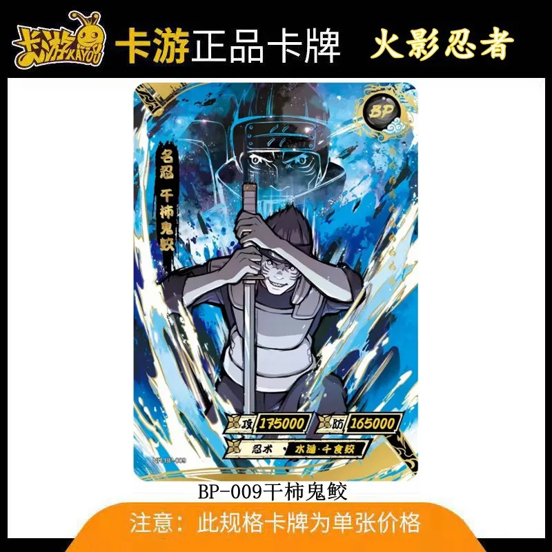 KAYOU BP 1～34シリーズ NARUTO -ナルト- うちはオビト 野原リン レア