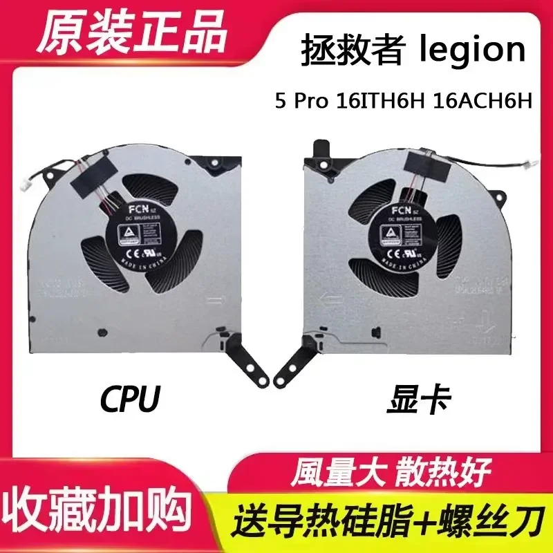 For Lenovo Savior Legion 5 Pro 16ITH6H 16ACH6H Notebook Cooling Fan