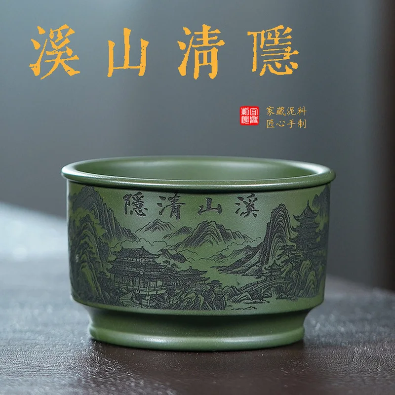 Yixing Zisha Tea Cup Handmade Green Clay Master Cup Chinese Kung Fu Tea Cup Landscape Carved Teacup Tea Lover Gift