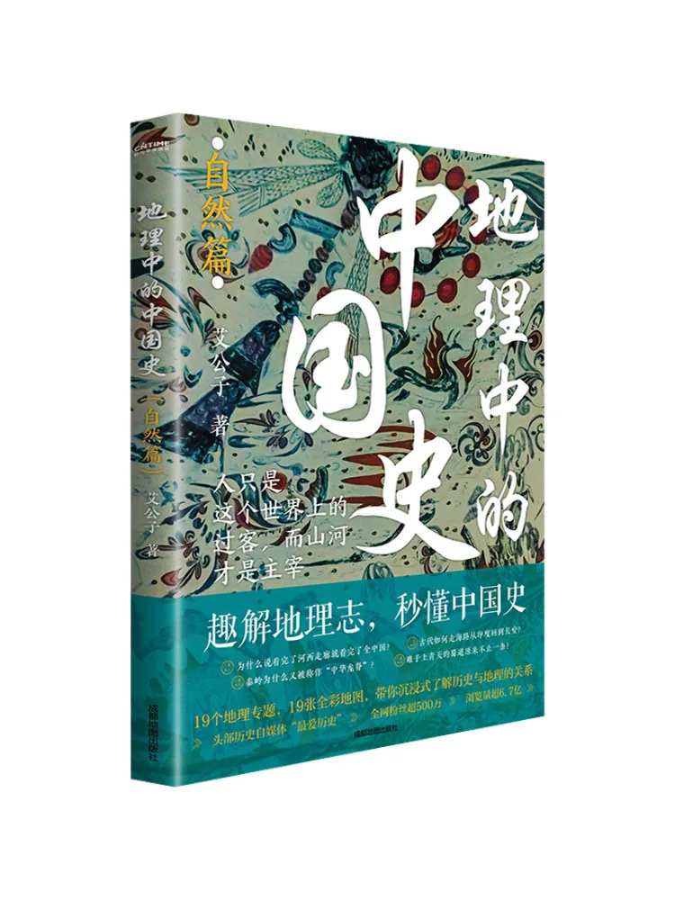 Livre-Winshare : Histoire chinoise dans la géographie, le monde naturel