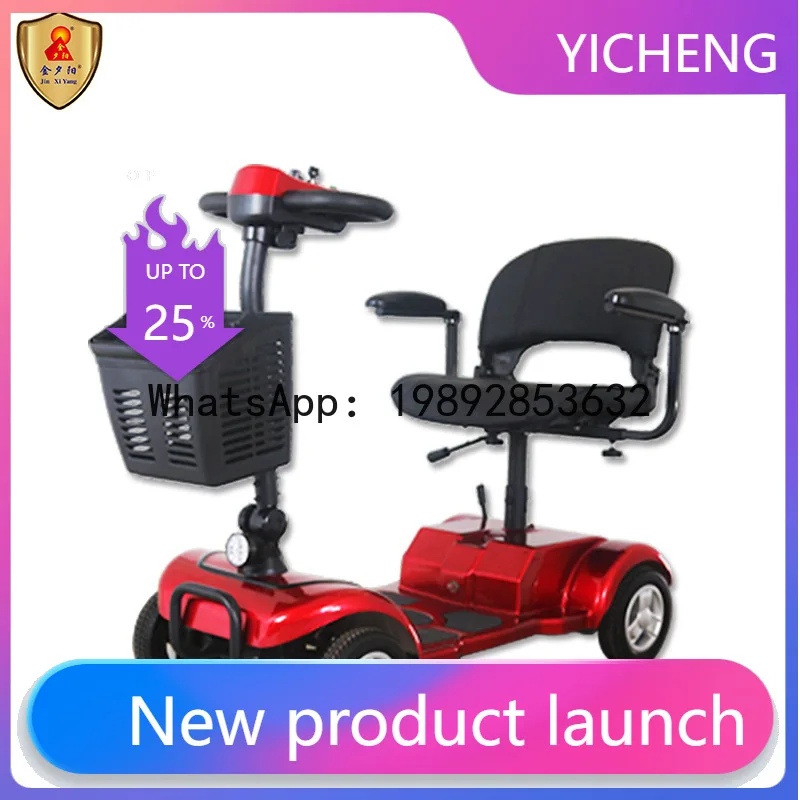 

HYS four-wheeled electric vehicle adult leisure elderly travel home folding shopping electric battery car