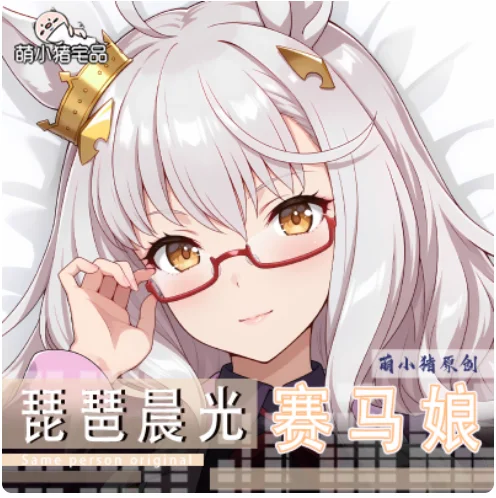 

Аниме Pretty Derby Biwa Hayahide сексуальная дакимакура обнимающая наволочка для тела отаку мужская подушка чехол постельные принадлежности подарки MXZ