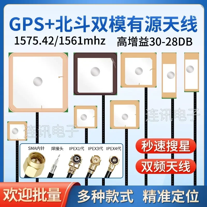 Active Gps And Beid…