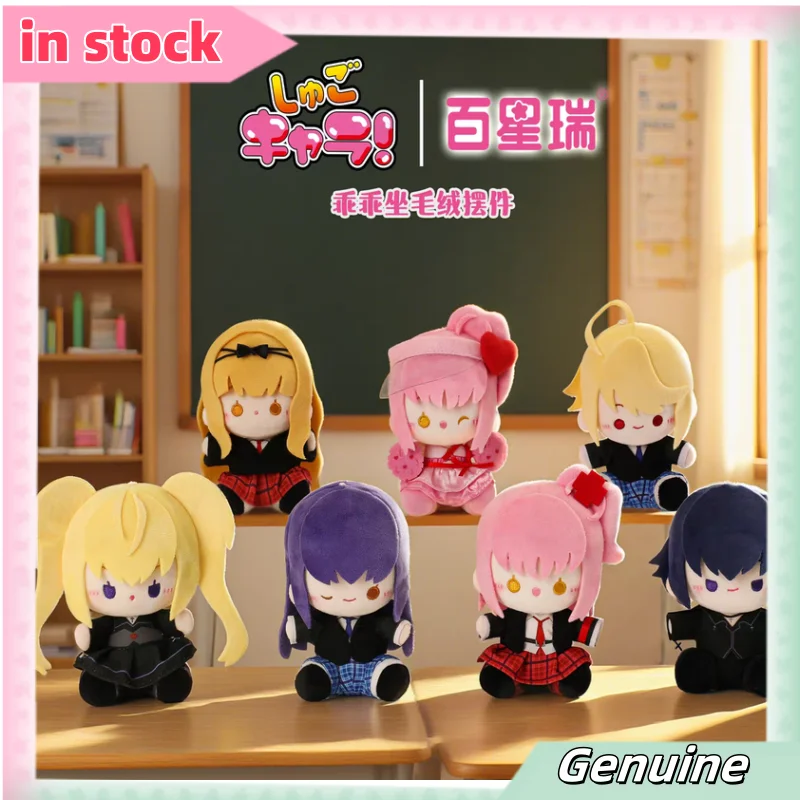 

[В наличии] Натуральная Shugo Chara: акриловая фигурка, милая плюшевая игрушка/подвеска, периферийные устройства, подарок на день рождения, глухая коробка - мягкая мягкая кукла